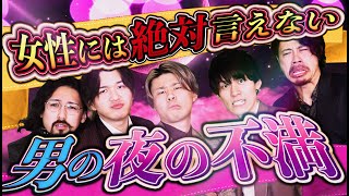 男の夜の不満出していったけど可愛すぎたwww