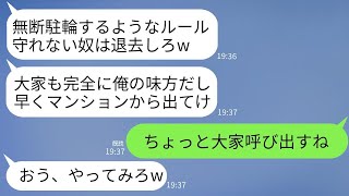 自分の駐輪場に自転車を置いたことで怒ったDQNの隣人が大家に連絡した。その結果、大家から「ルールを守らなければ退去してもらう！」と言われた。呆れ返った俺は本気でアフォたちに反撃した結果www