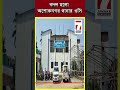 ashoknagar news গুমা গুলি কাণ্ডের পর বদল করা হলো অশোকনগর থানার ওসি