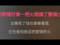 热情的沙漠 黄慧仪 降1调 伴奏 karaokebzg re qing de sha mo huang hui yi