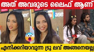 ബിഗ് ബോസിൽ നിന്ന് ഇറങ്ങി ഈ സിനിമ കണ്ടപ്പോൾ സ്വർഗ്ഗം കിട്ടിയ പോലെ | Sharanya Anand About Bigg Boss