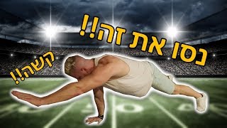 5 סוגי שכיבות סמיכה שישנו לכם את האימונים!