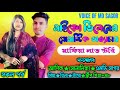 সাইকো ভিলেনের রোমান্টিক অত্যাচার (সকল পর্ব) ft:আশিক/সোনালিকা+২৬ @voiceofmdsagor