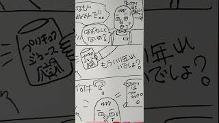 🐕️short🤷shorts🐶ショート🤔お絵描き配信🦮漫画配信🤨イラスト動画【犬年齢で‼️店長～😭】🐶🏠️音源お借りしました😆