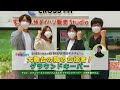 【kita9pr部のキタナビ！】大舞台の陰の立役者！グラウンドキーパー（令和4年6月19日放送）