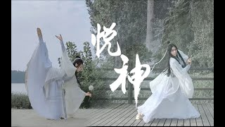 【MÚA CỔ TRANG/Thiên Quan Tứ Phúc】Duyệt Thần ❀悦神❀ Tạ Liên múa