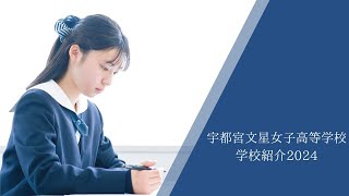 【学校紹介2024】学科・コース紹介