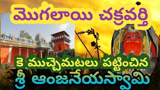 karmanghat hanuman temple||కర్మన్ ఘాట్ హనుమాన్ టెంపుల్