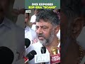 Karnataka Deputy CM DK Shivakumar Alleges Scams During BJP Regime, Promises Investigation