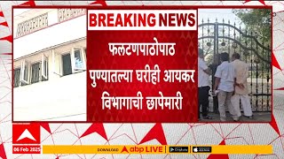 IT Raid on 2nd day at Sanjeevraje Naik Nimbalkar home