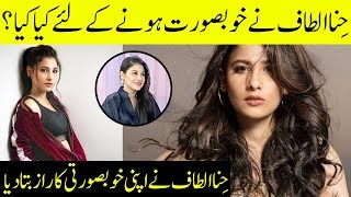 Hina Altaf reveals the secret of her Beauty | Ek Nayee Subah With Farah | 6 July 2019 | Aplus