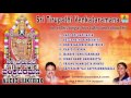 sri tirupathi venkataramana venkateshwara kannada devotional songs s p balasubramanyam s janaki