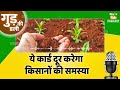 podcast assam के किसानों के लिए खुशखबरी इस scheme से मिलेगी soil की सटीक जानकारी goodnews news