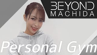 【町田】パーソナルジムでダイエットは実績豊富なBEYOND(ビヨンド)ジム 町田店