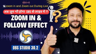 How to zoom in and Zoom out During Live Streaming With OBS Studio | OBS Zoom In \u0026 Follow Effect