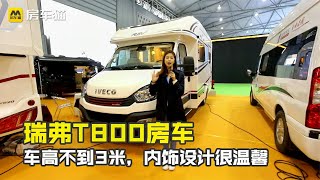 奇瑞打造的小额头房车，内饰设计很温馨，小萌带你来看一看