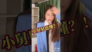 【抖音 巧儿】前女友是我上司 11