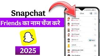 Snapchat में Friends का नाम कैसे बदले | Snapchat friend ka username kaise change kare