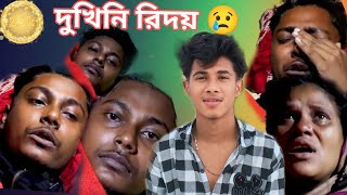 #পিরোজপুরবাসী আমি আপনাদের সবার দৃষ্টি আকর্ষণ করছি। মাত্র 20 বয়সী হৃদয়ের ক্যান্সারে আক্রান্ত 😞🥺😢😥