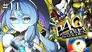 【P4G / ペルソナ4 ザ・ゴールデン】#11  事件解決！・・・じゃない！？ P4G完全初見！※ネタバレ注意【にじさんじ/珠乃井ナナ】