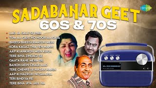 60s \u0026 70s Ke Sadabahar Geet | Lag Ja Gale Se Phir | Tum Aa Gaye Ho Noor Aa Gaya | Old Hindi Songs