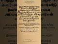 ஒரு மனிதன் இறந்த பிறகு அவன் பயன்படுத்திய psychtipsintamil