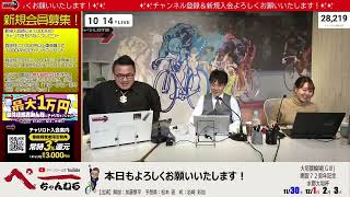 チャリロト公式Youtube 加藤慎平の「ぺーちゃんねる」Vol.349　大垣競輪場　開設７２周年記念　水都大垣杯 [ＧⅢ] 12/2（月）【3日目】 #大垣競輪　#大垣競輪ライブ