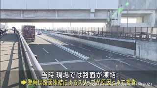 宮城県で今季一番の冷え込み　路面凍結が原因とみられる交通事故で1人けが（20211206OA)