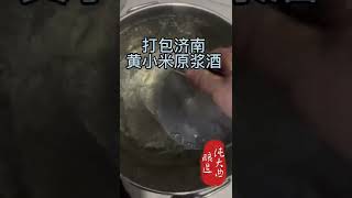 传统固态原浆酒，黄小米酒，小米酒