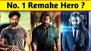 No 1 Remake Actor of Bollywood | According to Upcoming Remake Movies From South Indian or Hollywood