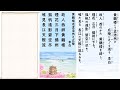 漢詩の時間～第十六回『黄鶴楼にて孟浩然の広陵に之くを送る』／李白・唐