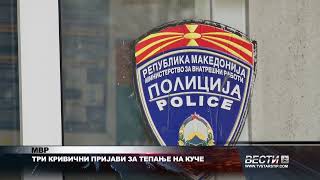 МВР   ТРИ КРИВИЧНИ ПРИЈАВИ ЗА ТЕПАЊЕ НА КУЧЕ 10 01 2025