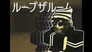 Looping the Rooms | Roblox Animation