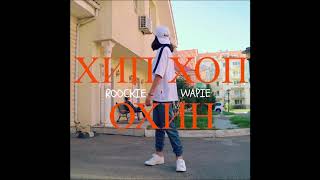 Roockie - HipHop Girl (audio)