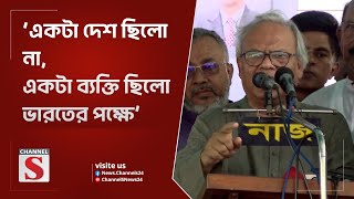 আওয়ামী লীগকে এখন মানুষ আফসোস লীগ বলে: রিজভী | BNP | Channel S News