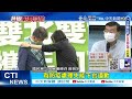 【每日必看】防疫失敗陳時中落跑拼選 賴士葆酸 高端市長｜選舉戰略高地@中天新聞ctinews 20220714