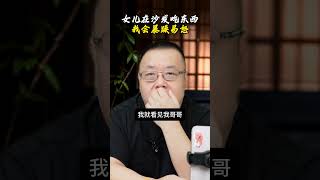 女儿在沙发吃东西，我为什么会暴躁易怒 #亲子沟通 #教育孩子 #创伤