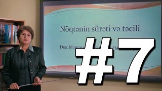 Nəzəri mexanika Videodərs 7 (Nöqtənin sürəti və təcili)