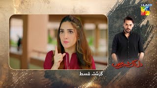 Dil Ik Shehar e Junoon - Episode 13 Recap - 24th Dec 2024 - [ Aiza Awan \u0026 Alee Hassan Shah ] HUM TV