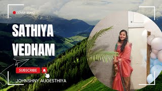 Sathiya Vedham|Tamil Christian Song #johnshny #christianmusic #coversong #song #gospelsong #singer