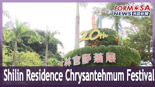 Shilin Residence Chrysanthemum Festival kicks off