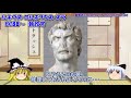 古代ローマ史全史まとめ～建国から滅亡まで、キリスト教公認は意外に最後…【ゆっくり解説世界史】