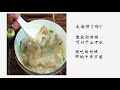 『eng sub』教你自己打 “福州肉燕” 纯肉敲制的“馄饨皮” 神奇 ！ fuzhounese wonton【田园时光美食2018 031】