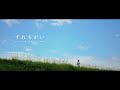 グランプリ受賞【すれちがい~passing each other~】「動画のチカラ」短編映画祭 By東海FILMチーム