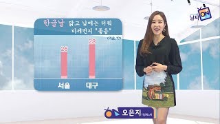 [날씨정보] 10월 09일 11시 발표_ 한글날! 날씨 쾌청해요