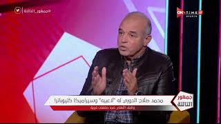 جمهور التالتة - محمد صلاح: التحكيم في دوري القسم الثاني صعب جدا على الحكام