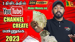 How to Create YouTube Channel 1 Min and Earn Money in Tamil 2024 Mobile @TravelTechHari