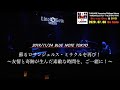 T-SQUARE featuring Philippe Saisse ~ HORIZON Special Tour ~@BLUE NOTE TOKYOのBlu-ray / DVDが7月8日(水)発売！