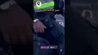 جيبو الحماية المدنية #ريال_مدريد