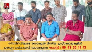 ചെറുതുരുത്തി കേരള കലാമണ്ഡലത്തിലെ താല്‍ക്കാലിക ജീവനക്കാരെ പിരിച്ചുവിട്ട ഉത്തരവ് പിന്‍വലിച്ചു